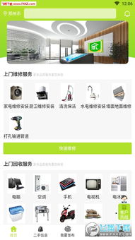 家樂捷app最新版下載指南 官方版0.0.33與飛翔下載服務詳解